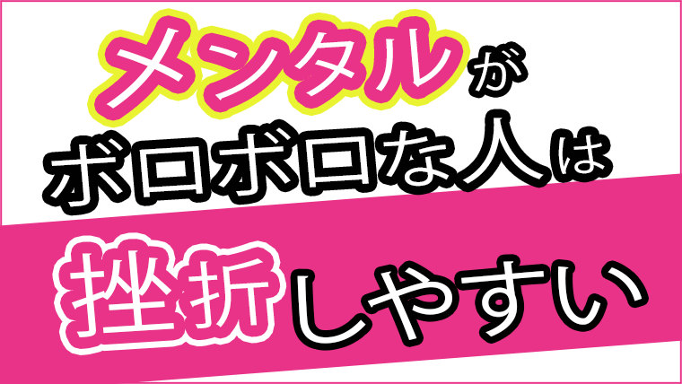 女性起業家が安定したメンタルを手に入れるための3つの思考術 田尻紋子 女性のためのsns集客法 インスタグラム Line集客法